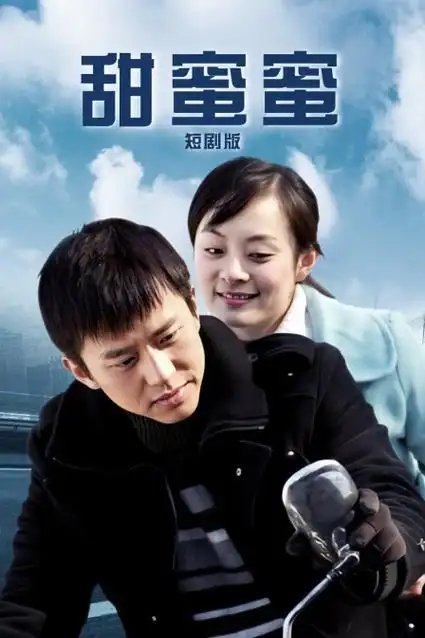 未完成的轨道海报 上映于2016年 片种TV 季番